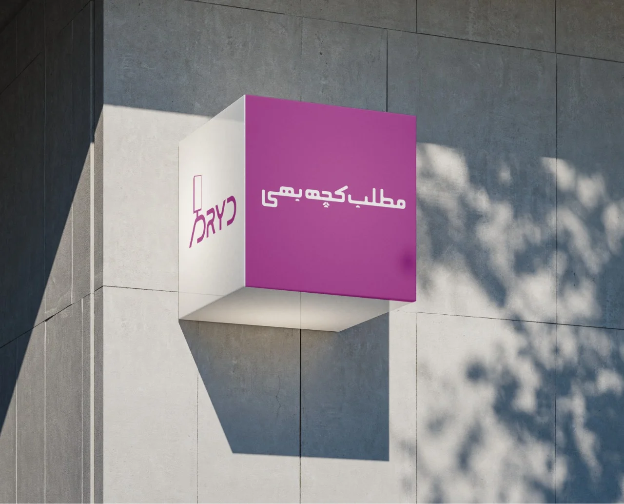 Adryd app screen showcasing clean and intuitive user interface